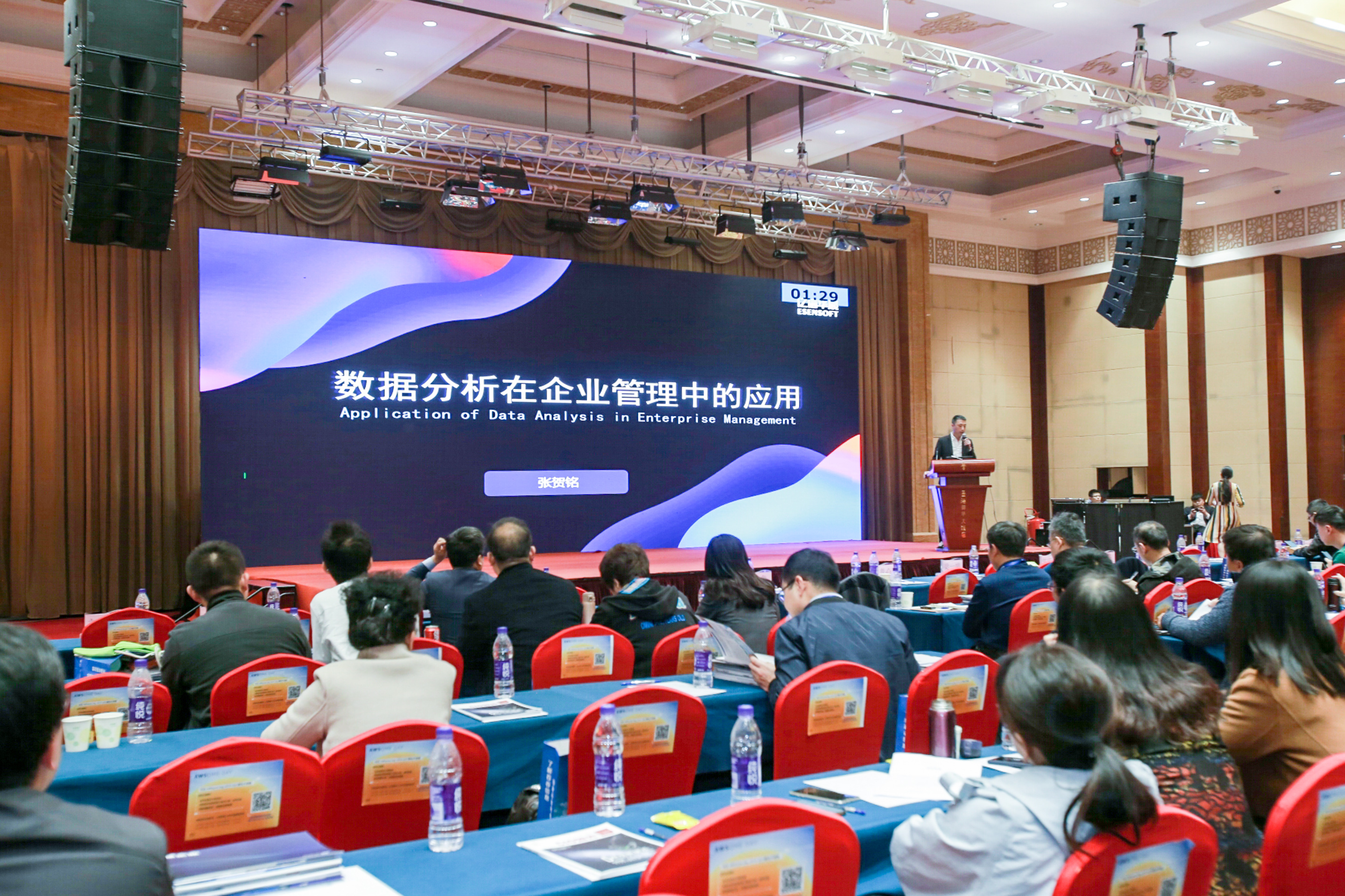 億信華辰亮相2019山東CIO智庫年度峰會，助力企業數字化轉型！